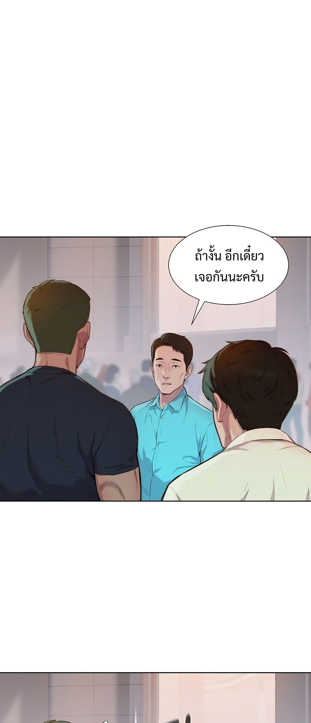 3CM Hunter ตอนที่ 10 (38)